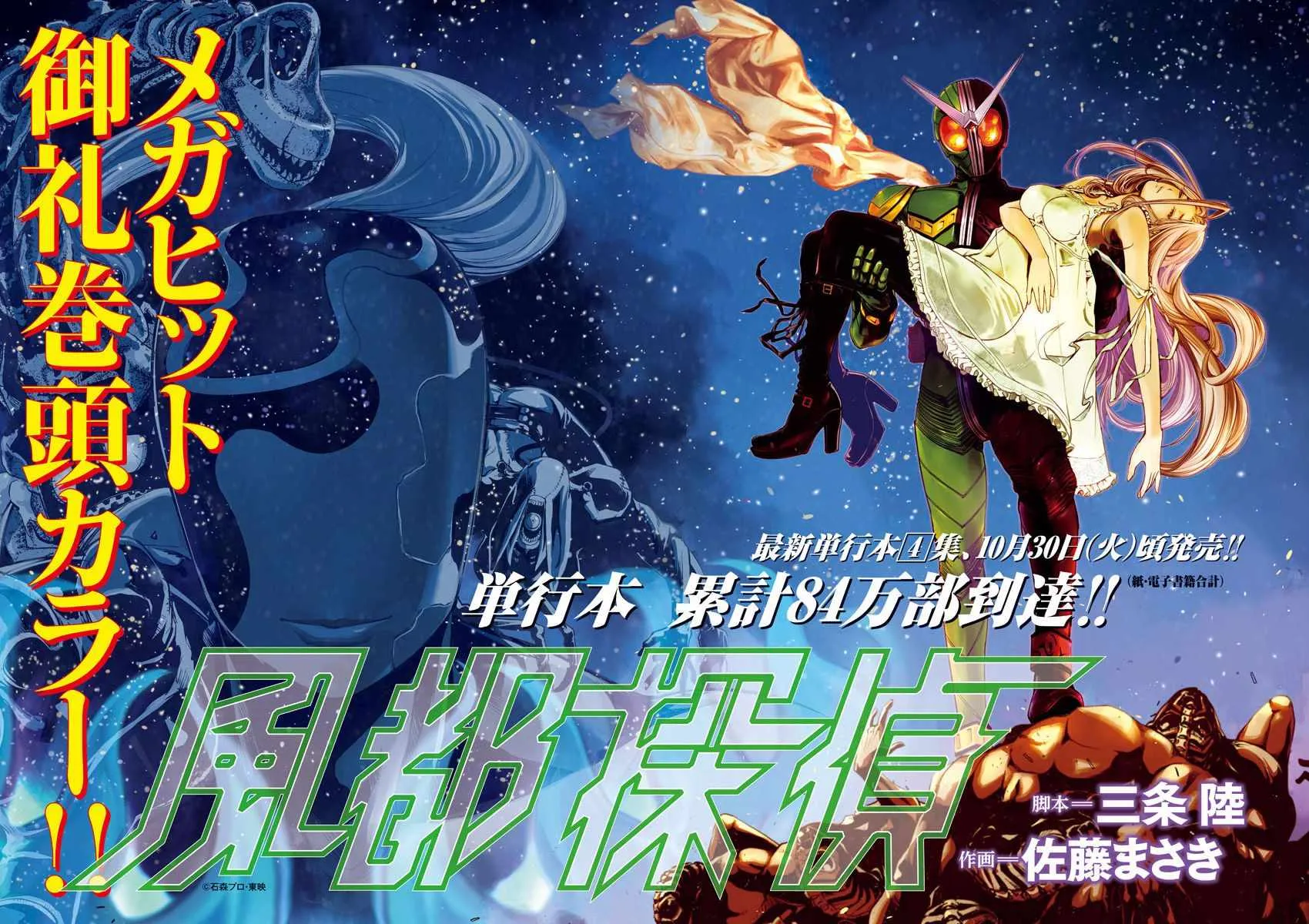 第38话 第2页