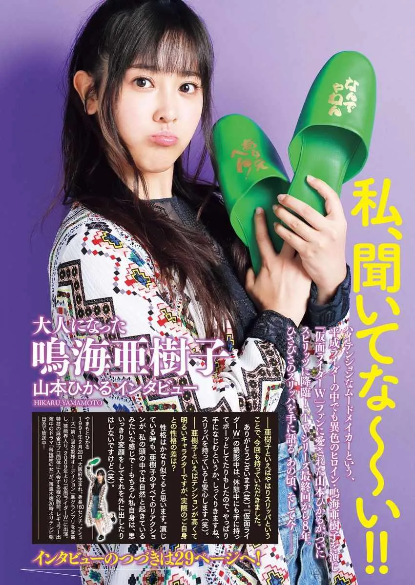 第38话 第3页