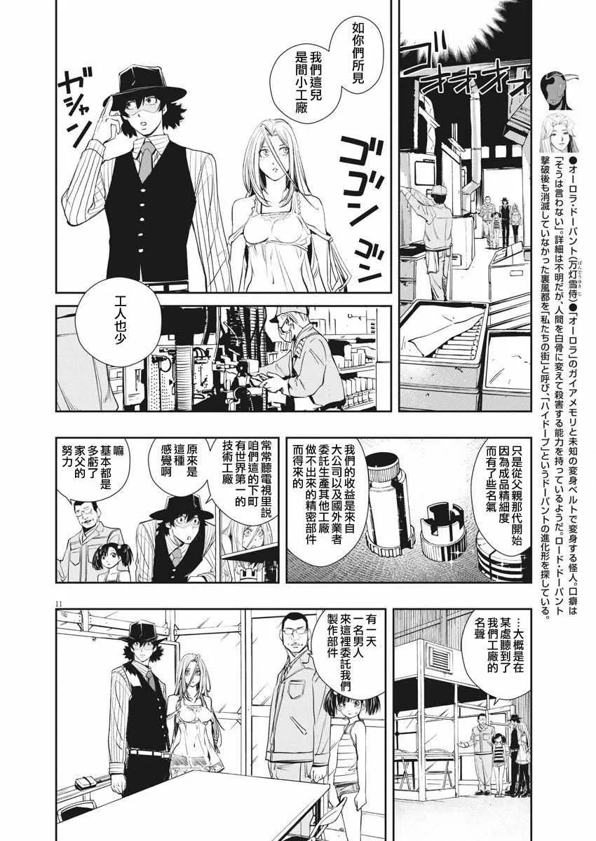 第38话 第11页
