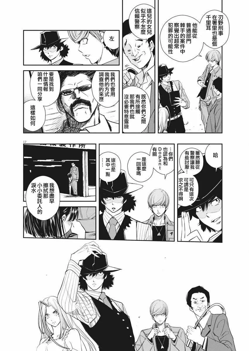 第38话 第17页