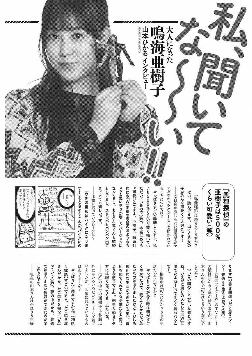 第38话 第20页