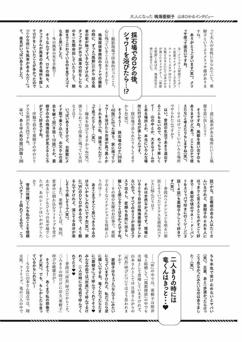 第38话 第21页