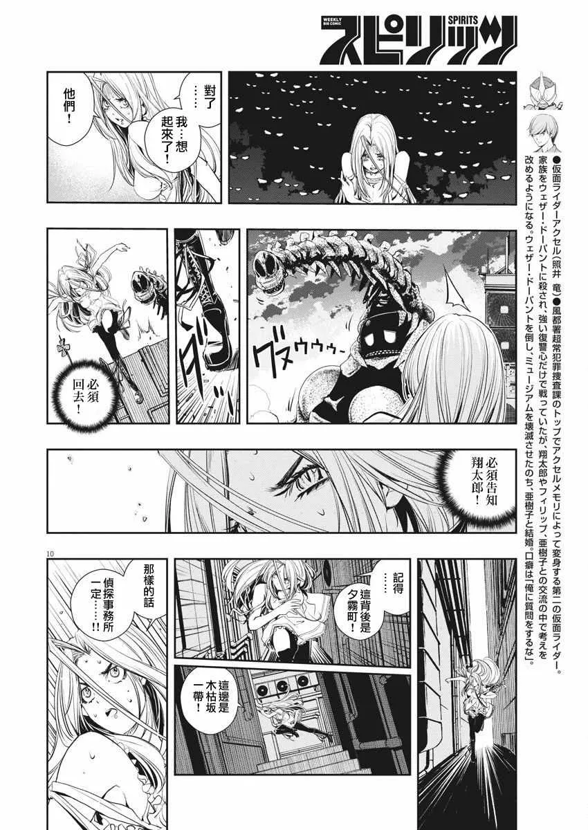 第39话 第9页