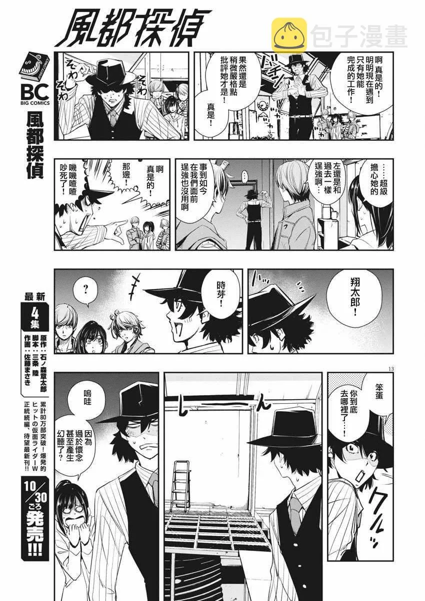 第39话 第12页