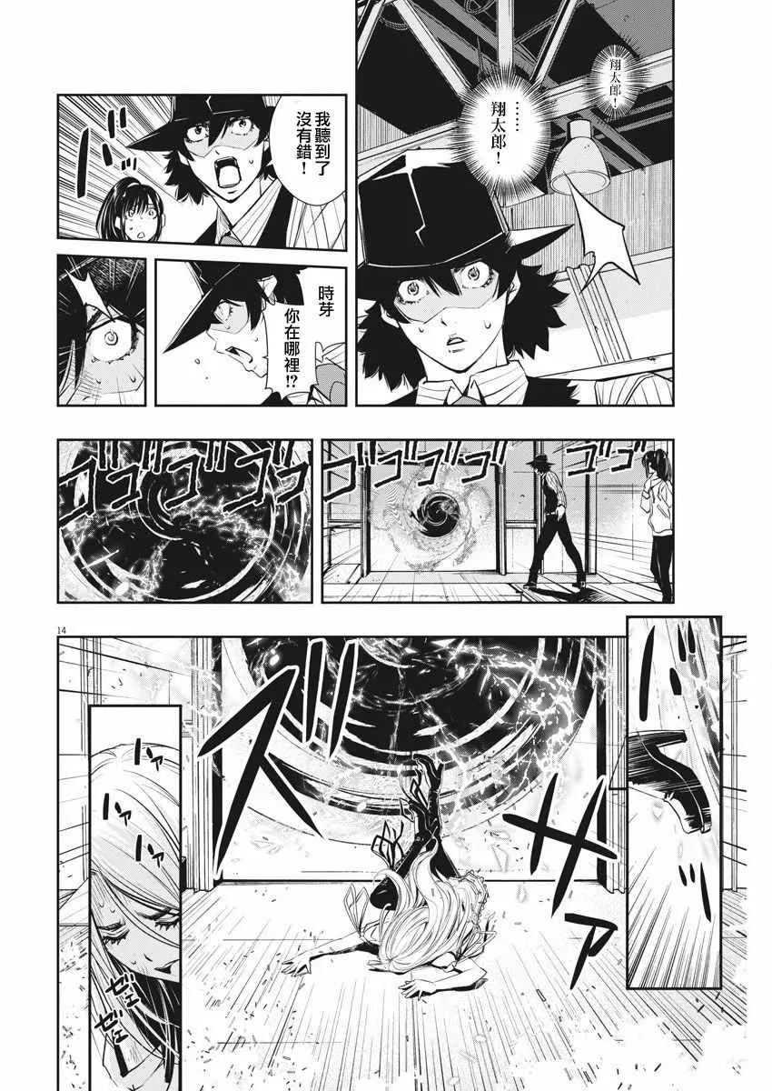 第39话 第13页