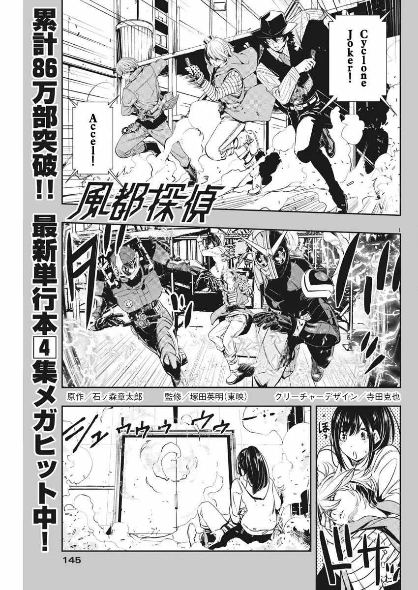 第40话 第1页
