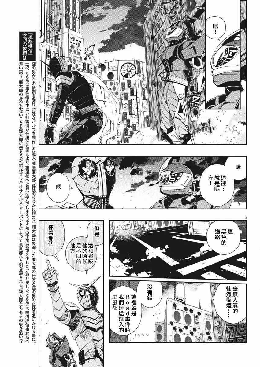 第40话 第3页