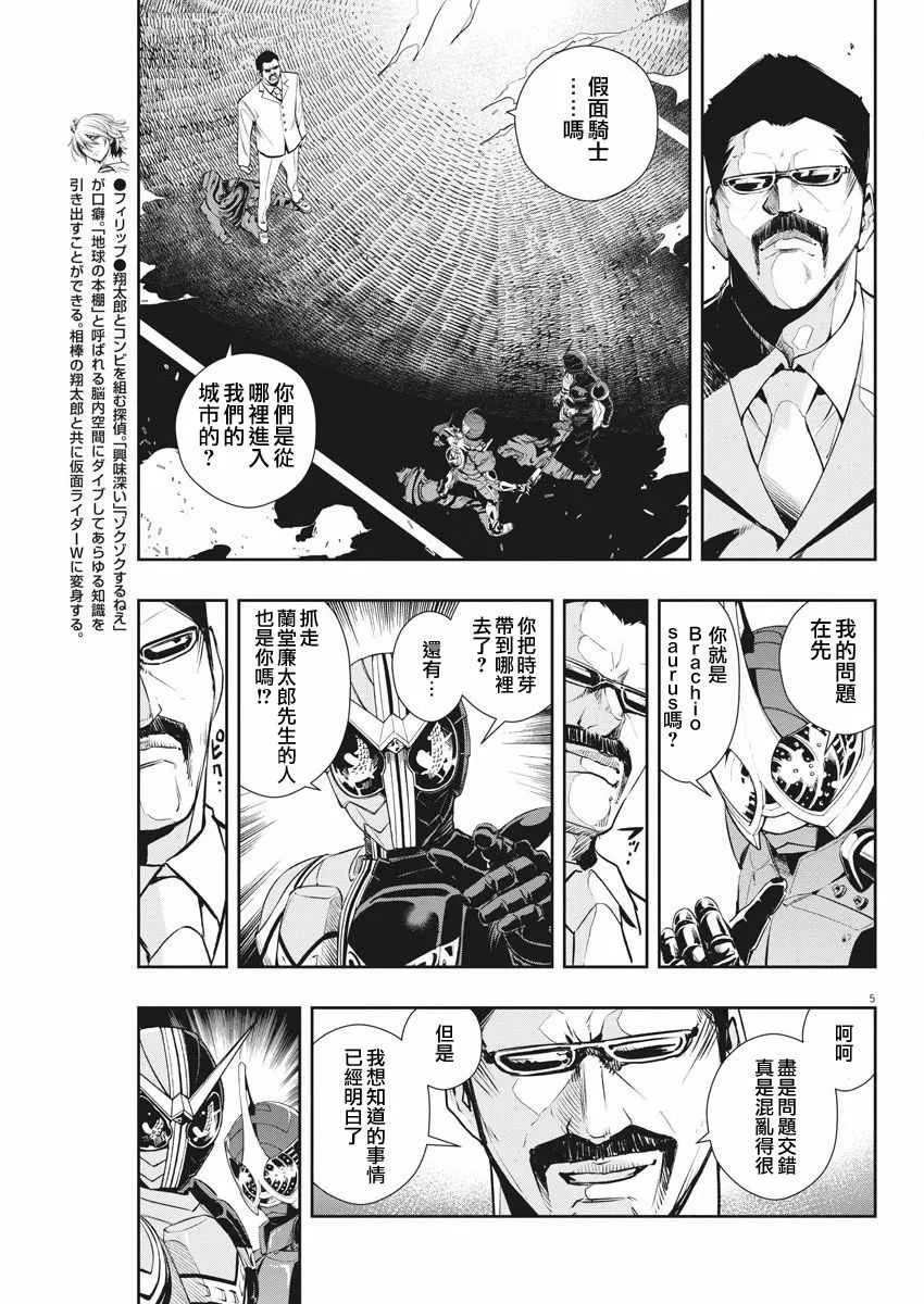 第40话 第5页