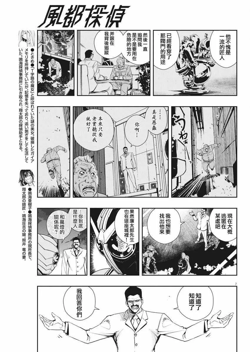 第40话 第7页