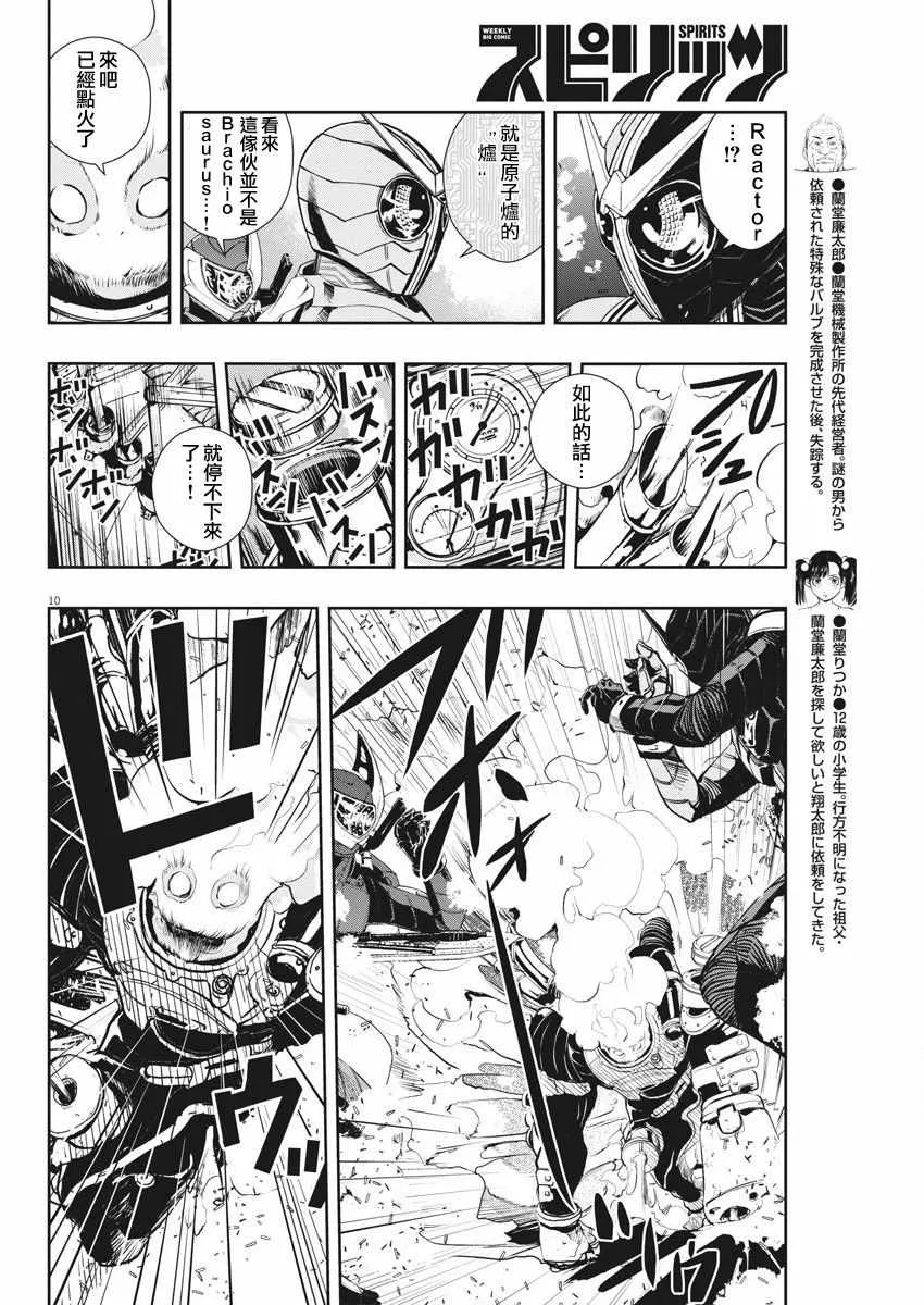 第40话 第10页