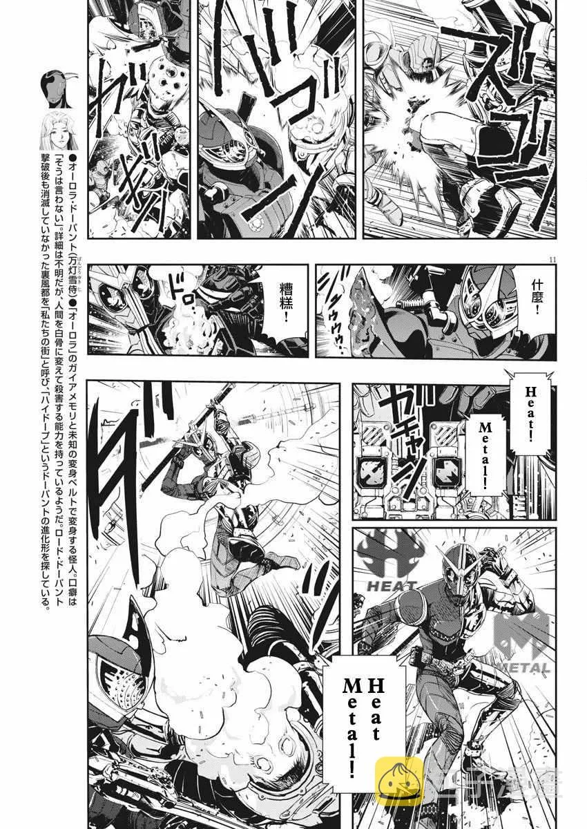 第40话 第11页