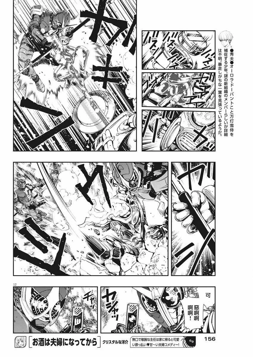 第40话 第12页