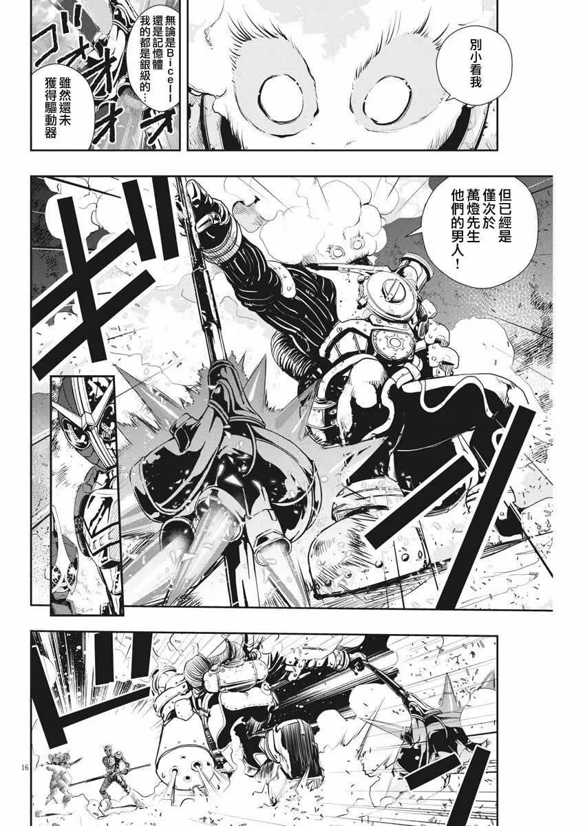 第40话 第16页