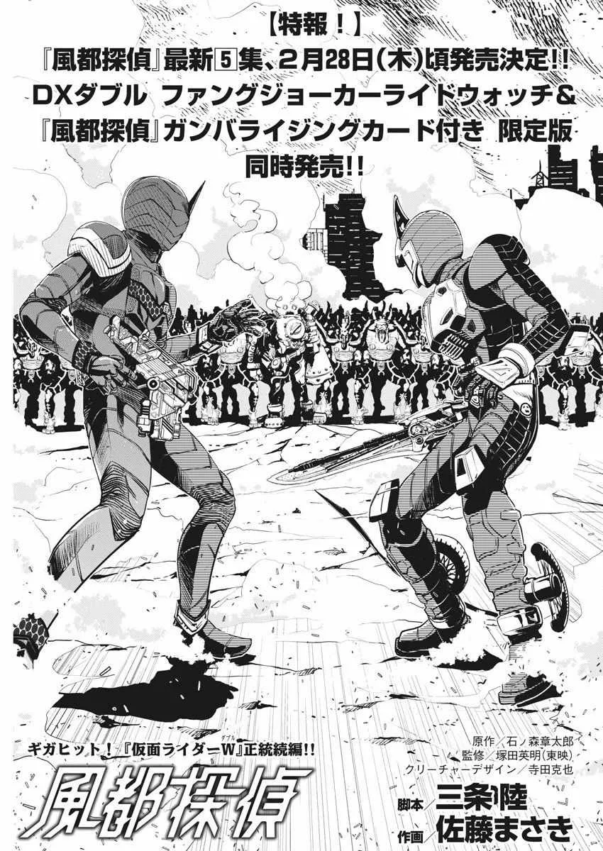 第42话 第1页