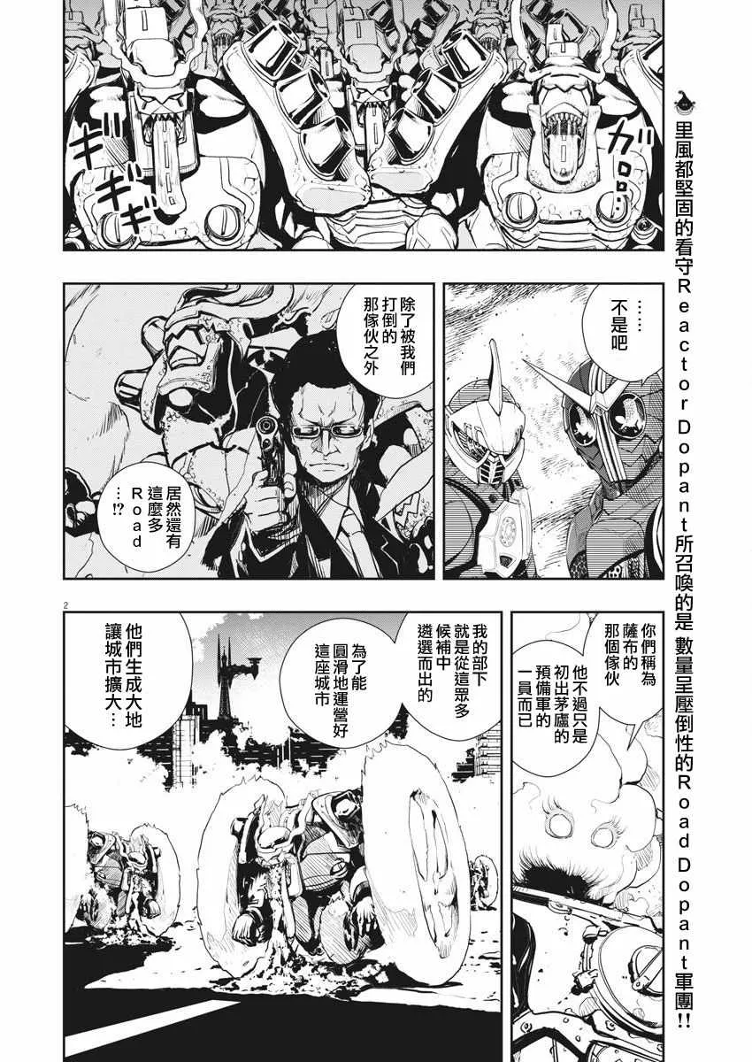 第42话 第2页