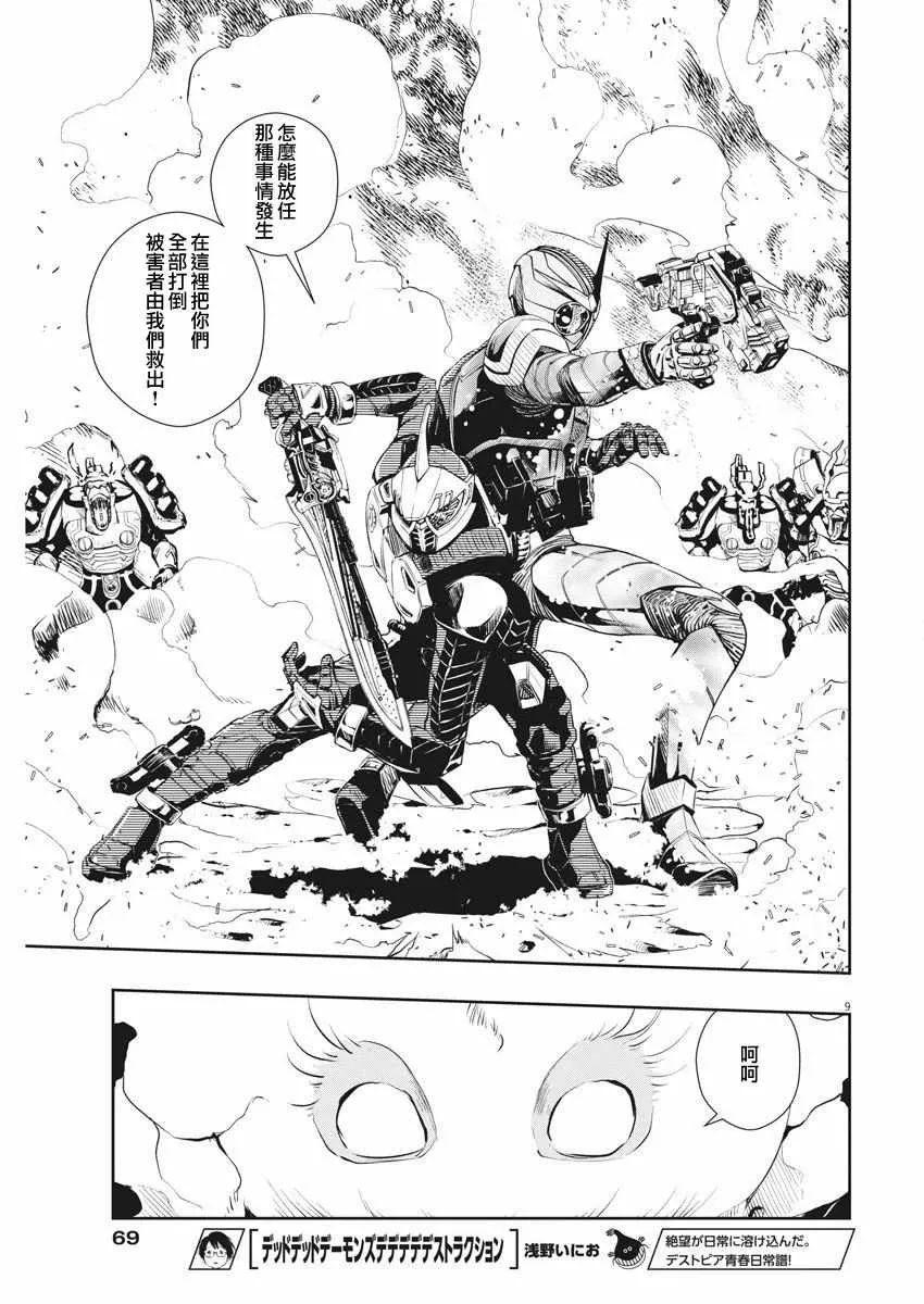 第42话 第9页