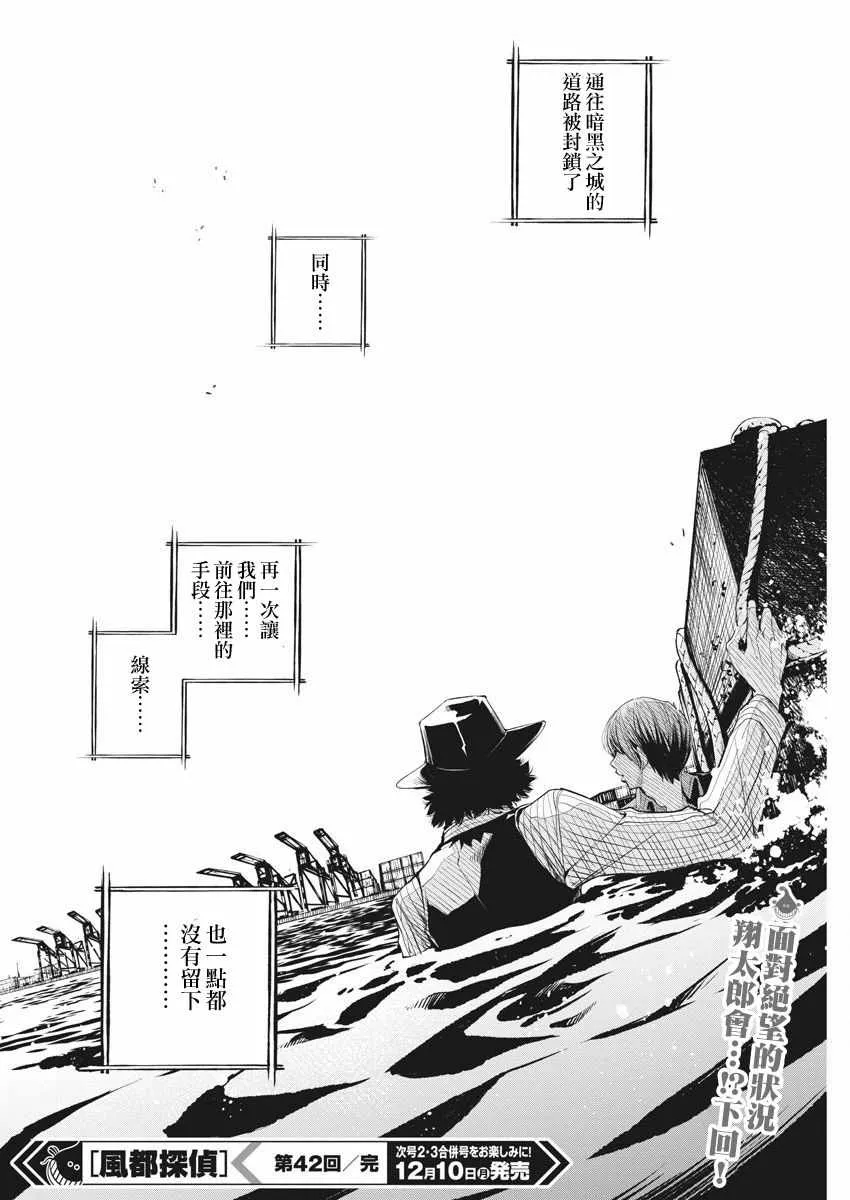 第42话 第18页