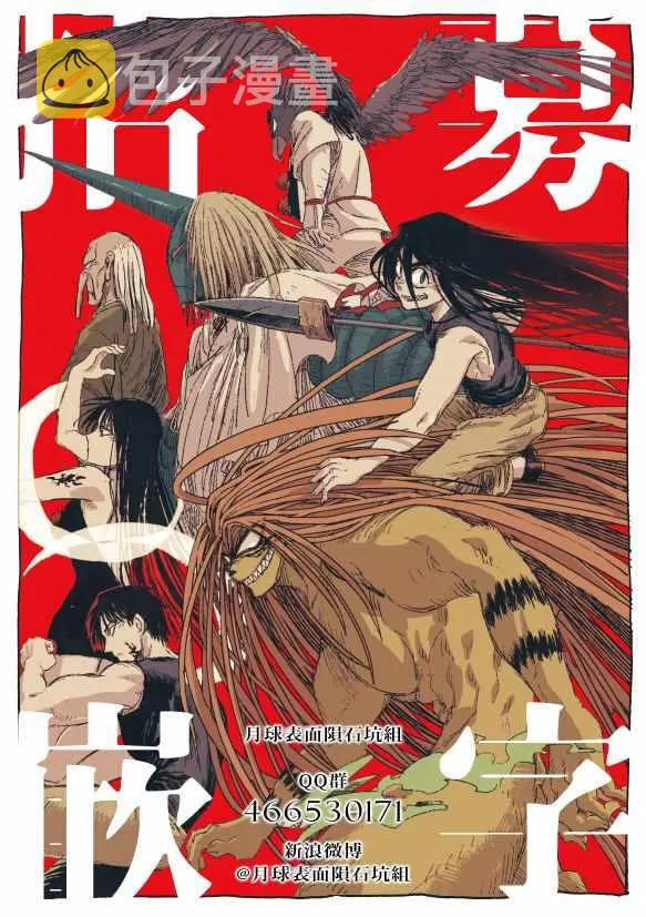 第42话 第19页