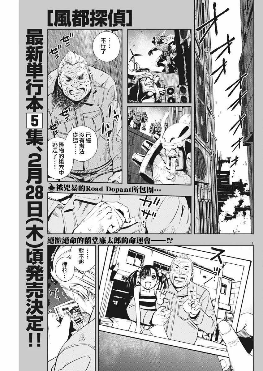 第43话 第1页