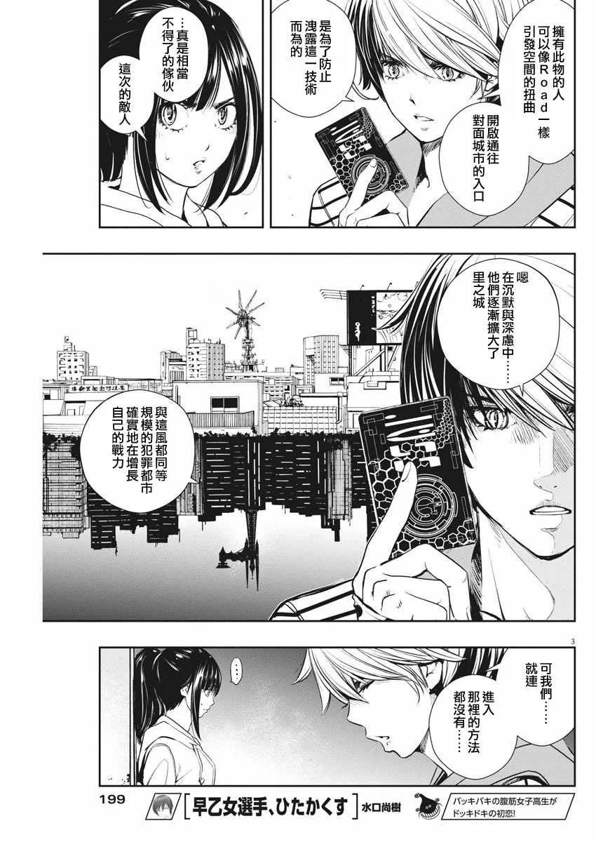 第43话 第3页