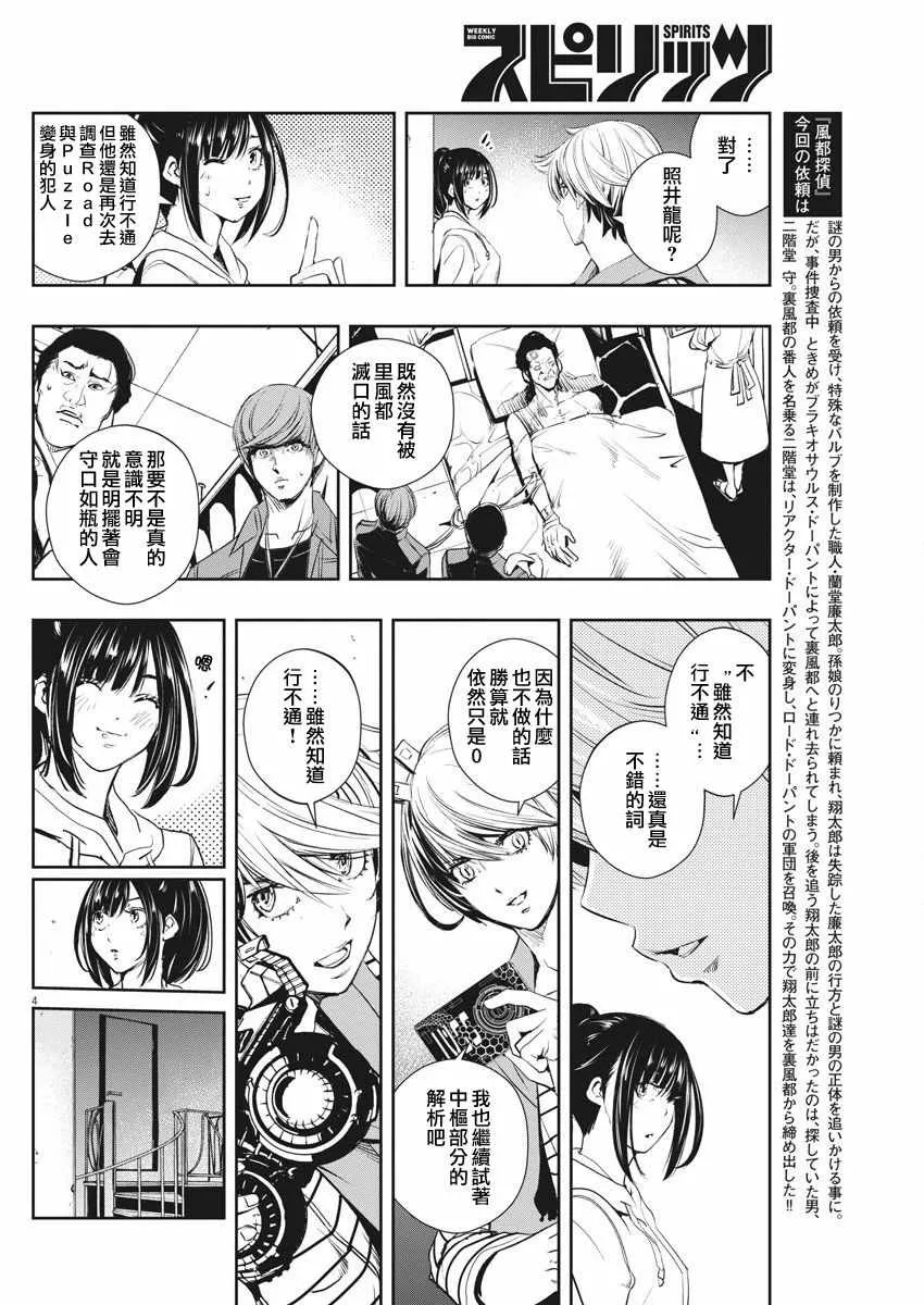 第43话 第4页