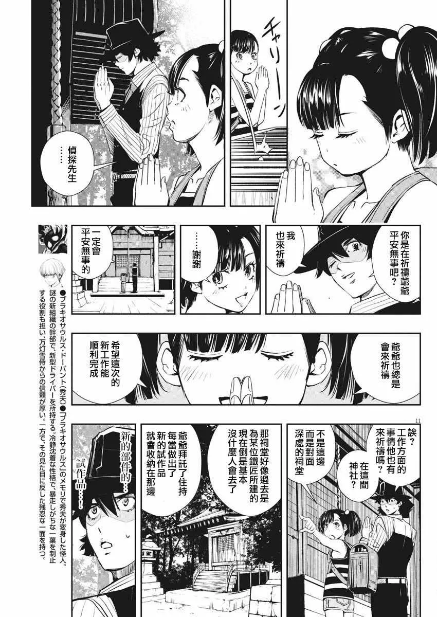 第43话 第11页