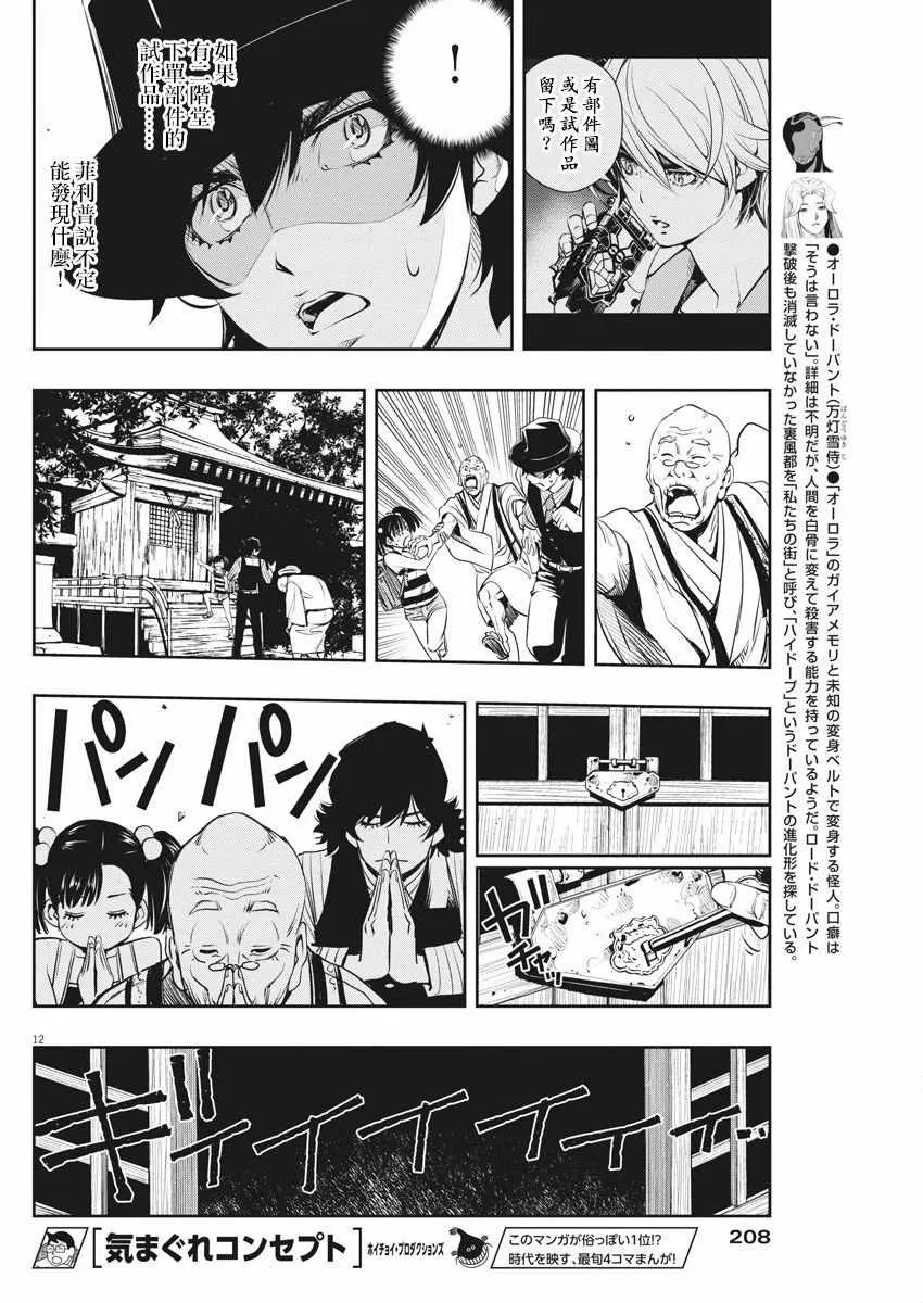 第43话 第12页