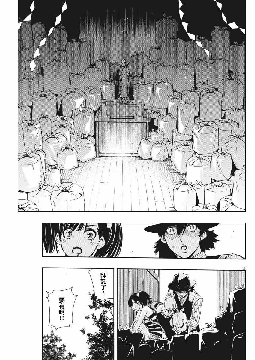 第43话 第13页