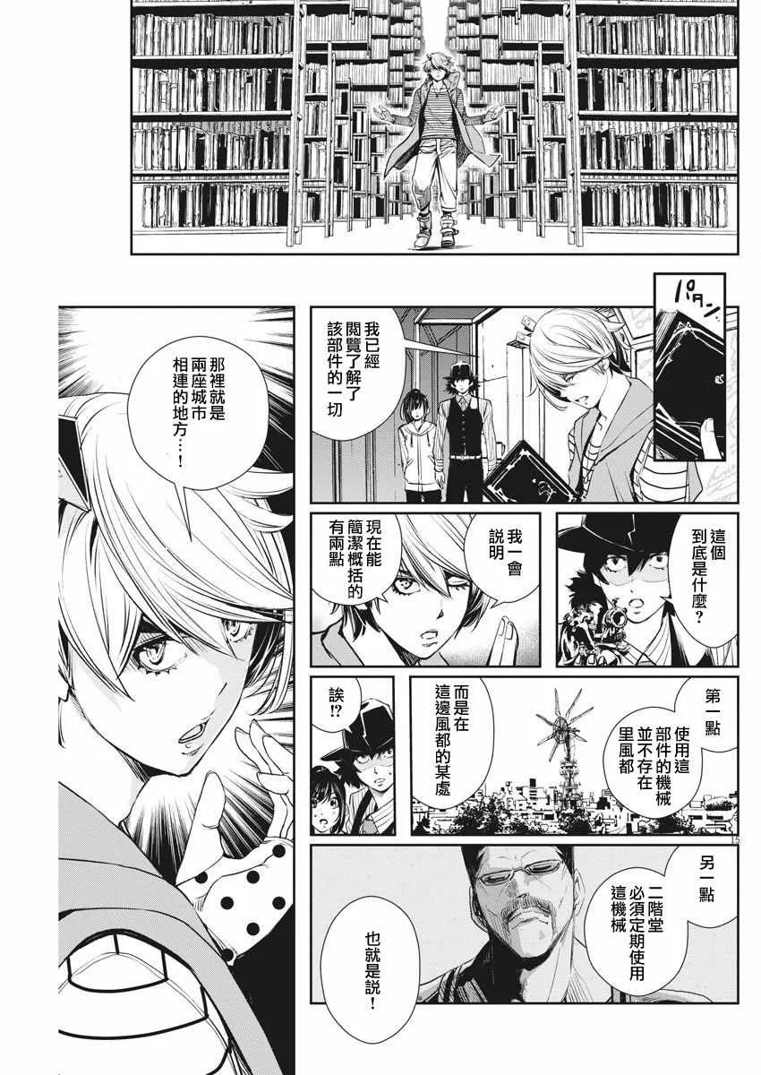 第43话 第15页