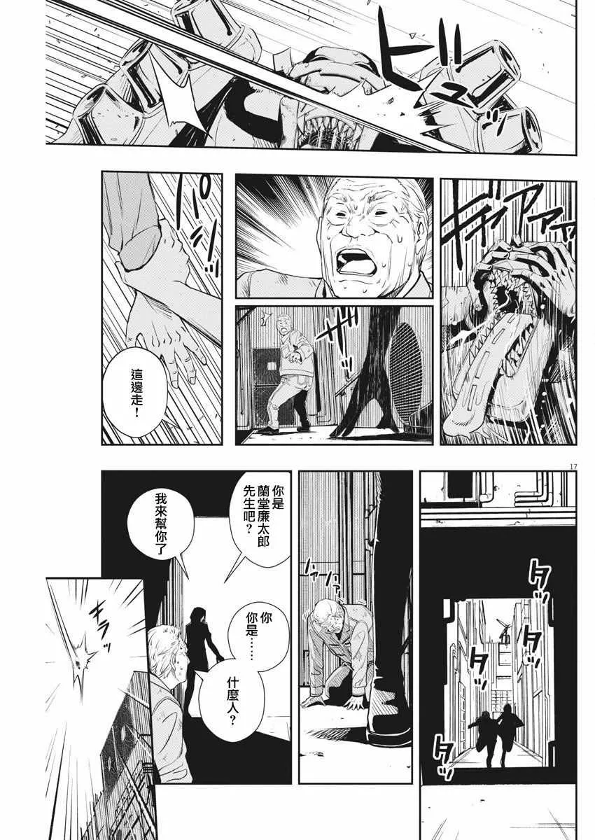 第43话 第17页