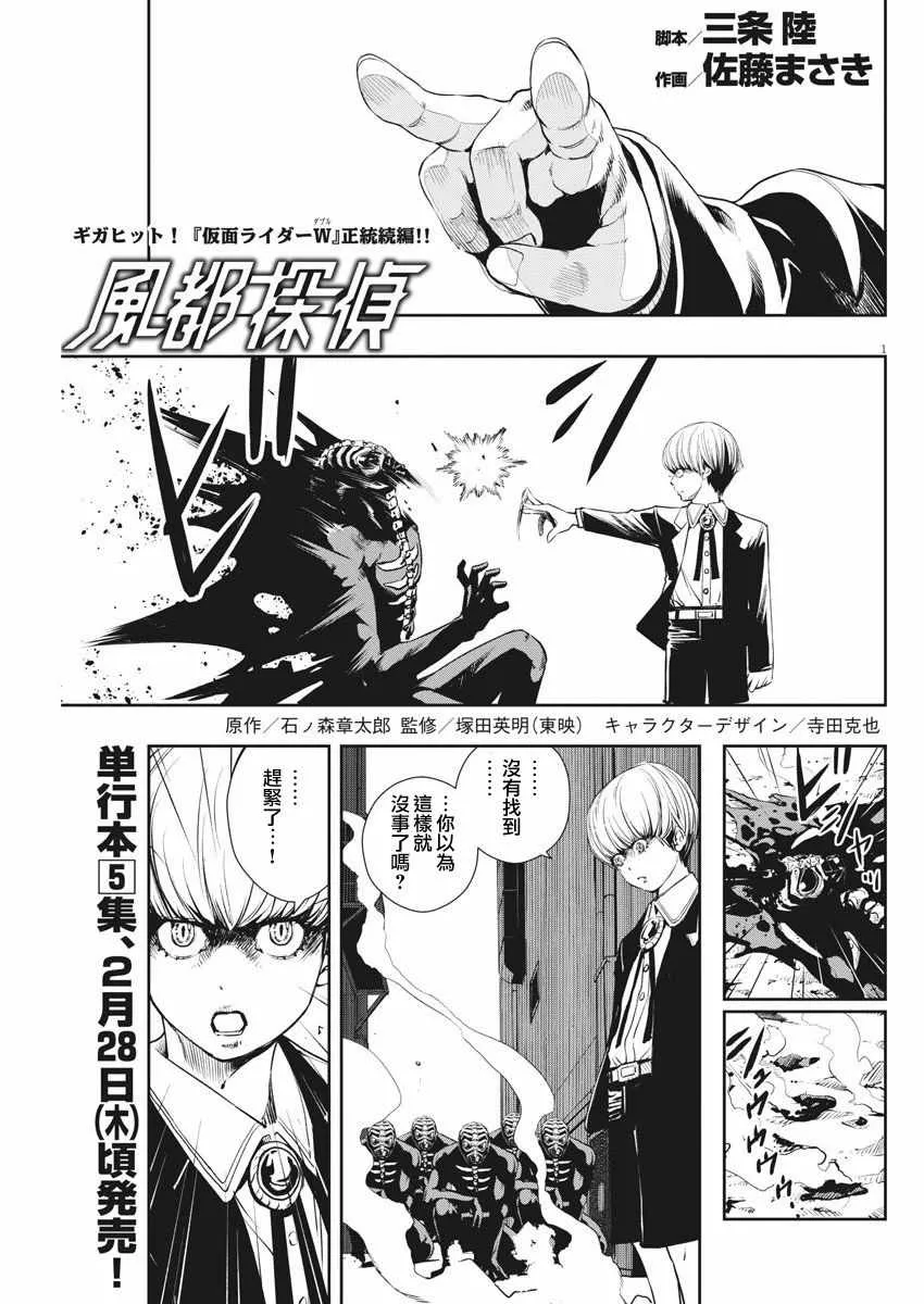 第44话 第1页