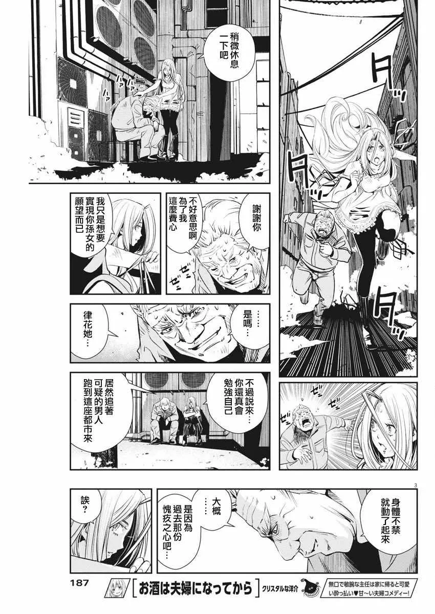 第44话 第3页