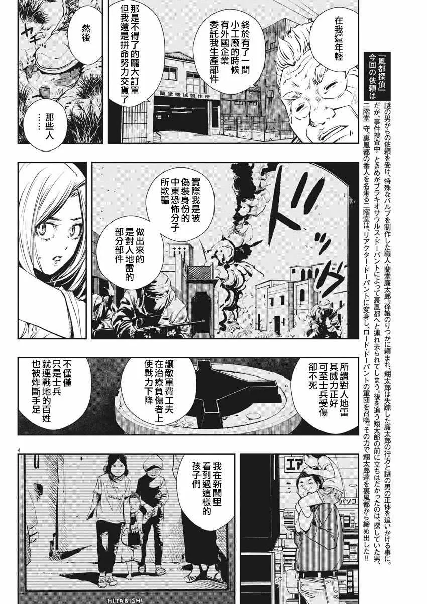 第44话 第4页