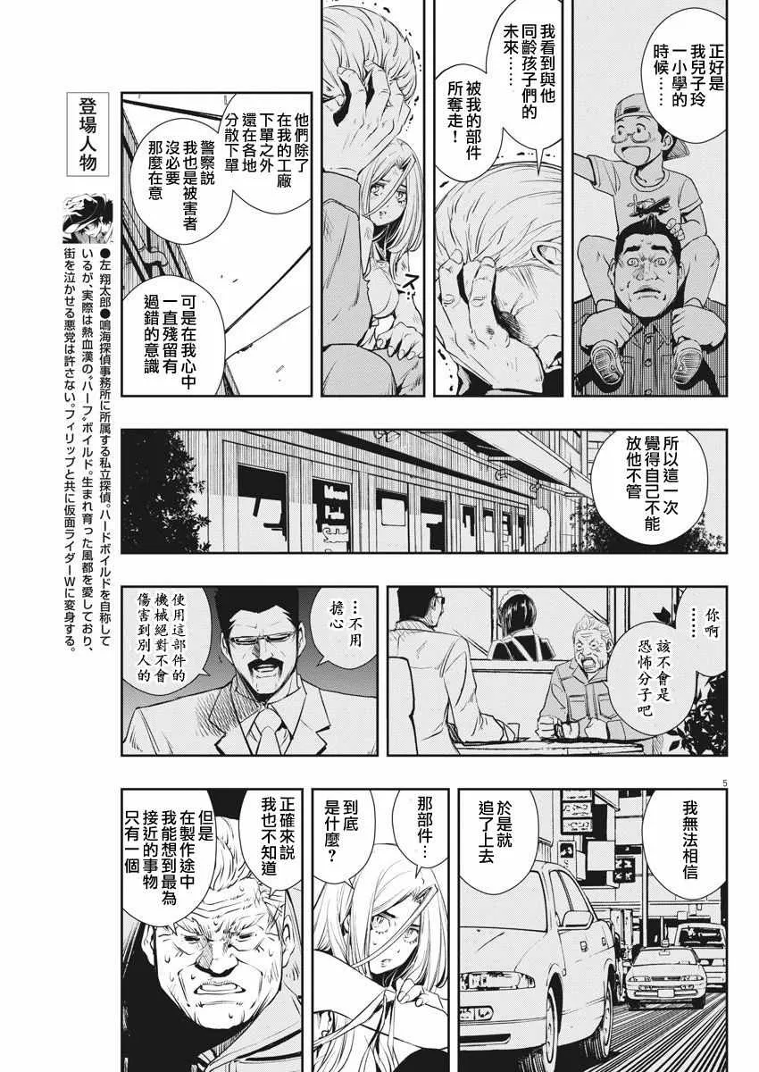 第44话 第5页