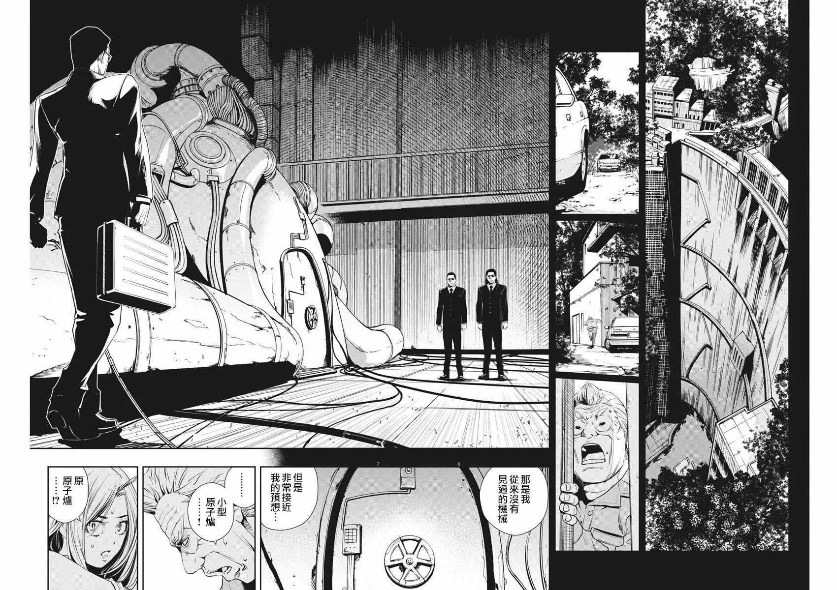 第44话 第6页