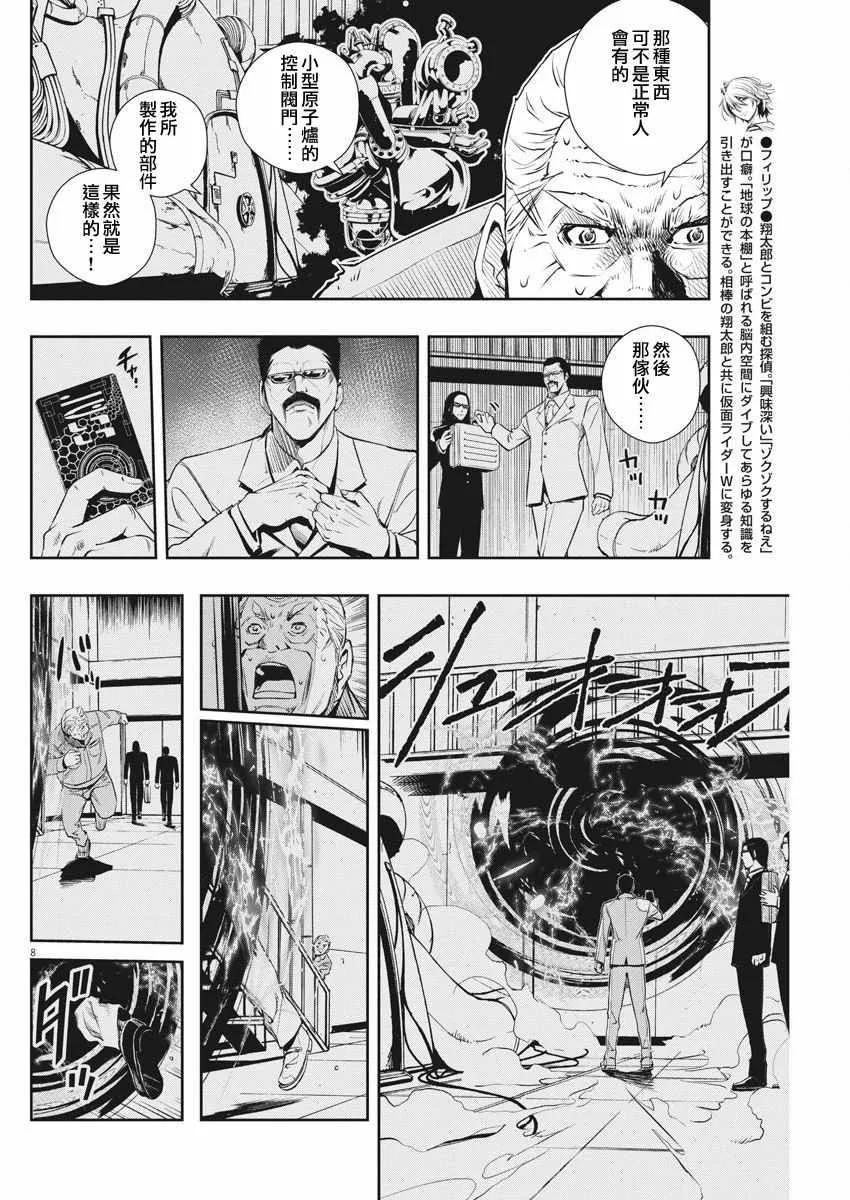 第44话 第7页