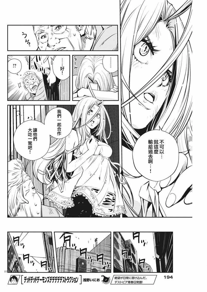第44话 第9页