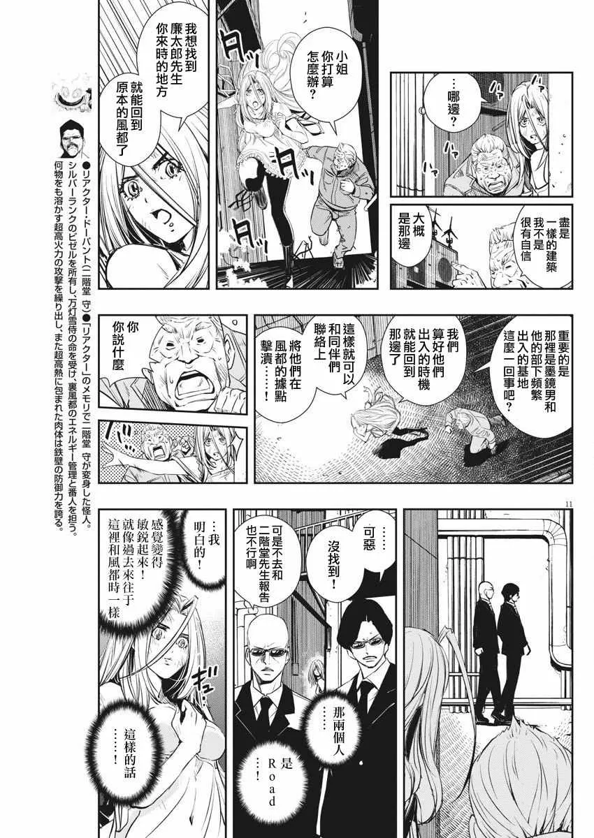 第44话 第10页