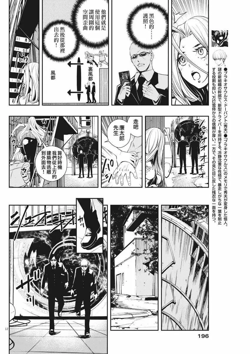 第44话 第11页