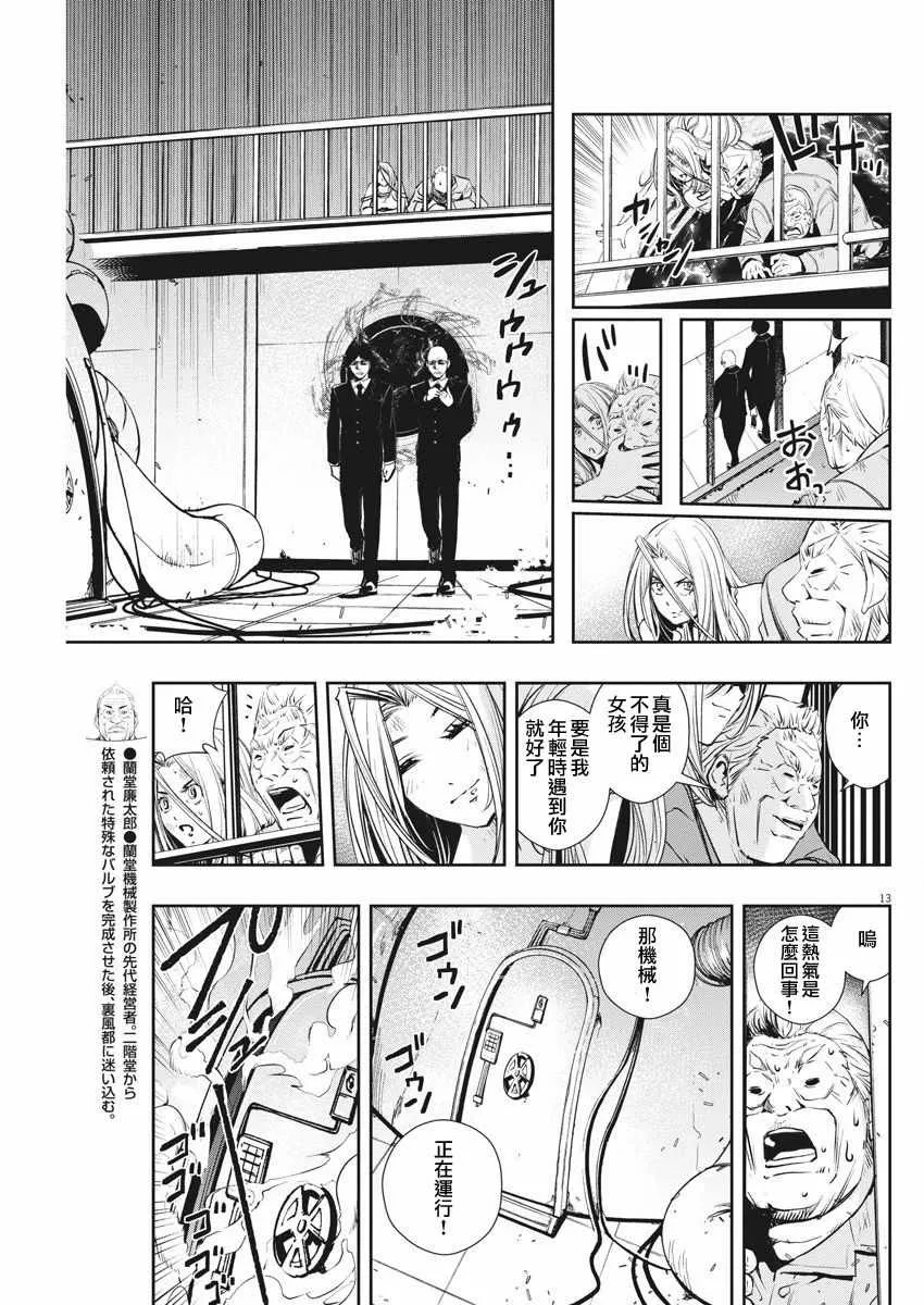 第44话 第12页