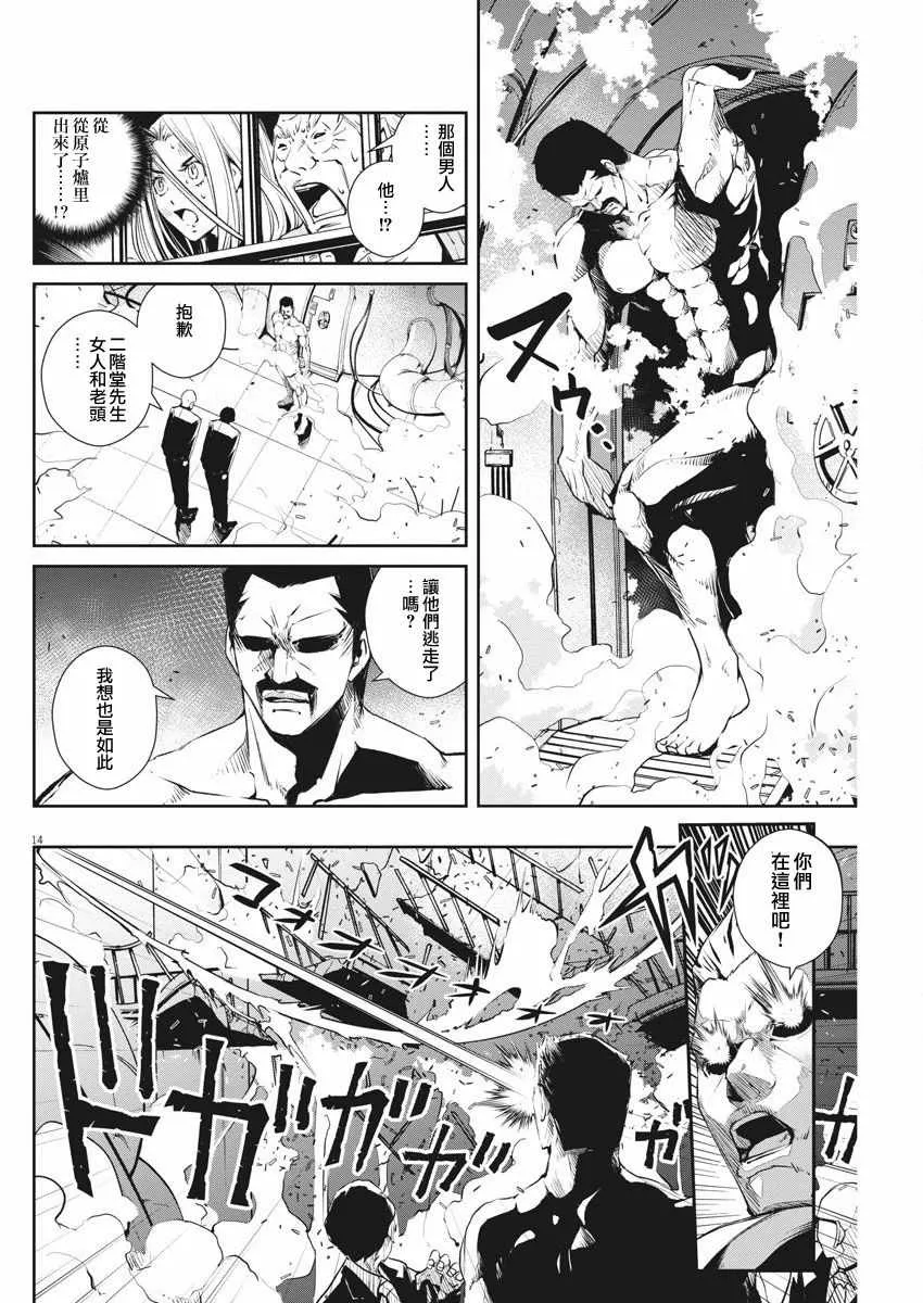 第44话 第13页