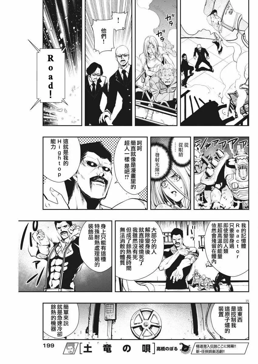 第44话 第14页