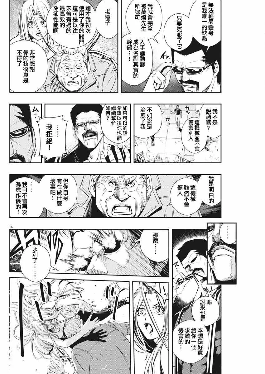 第44话 第15页