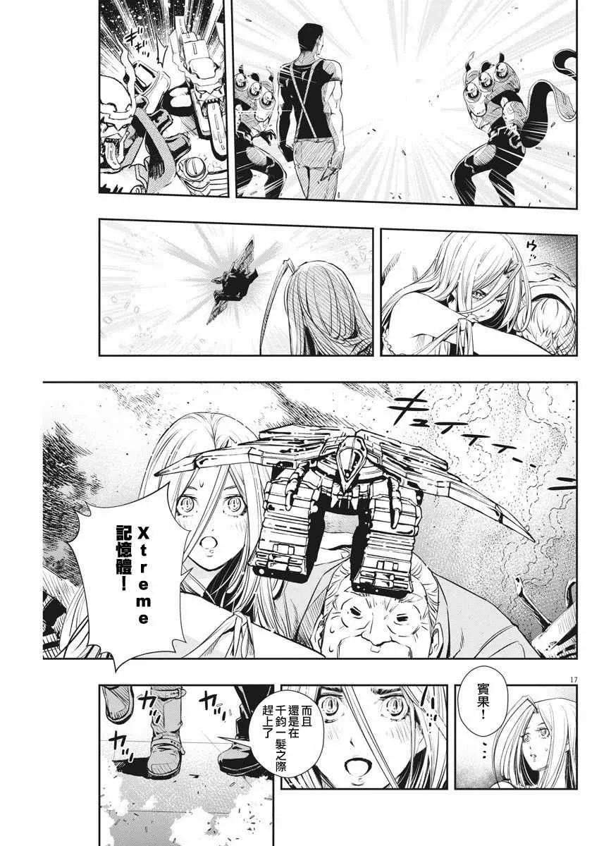 第44话 第16页