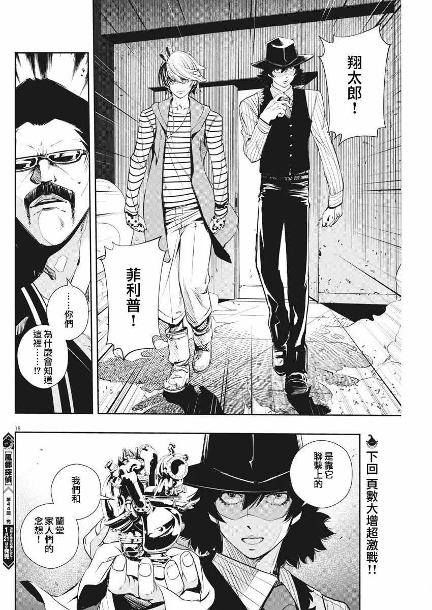 第44话 第17页