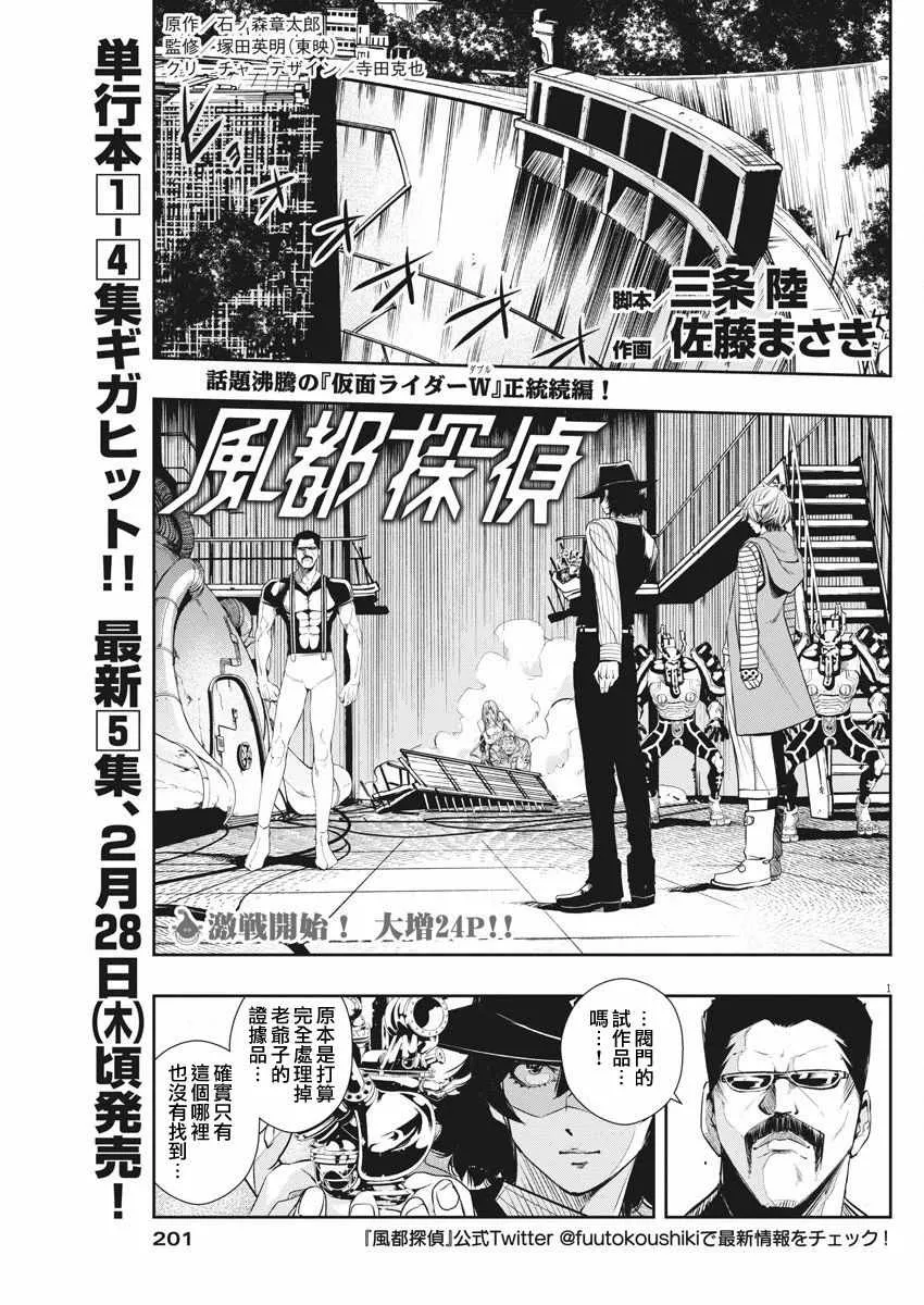 第45话 第1页
