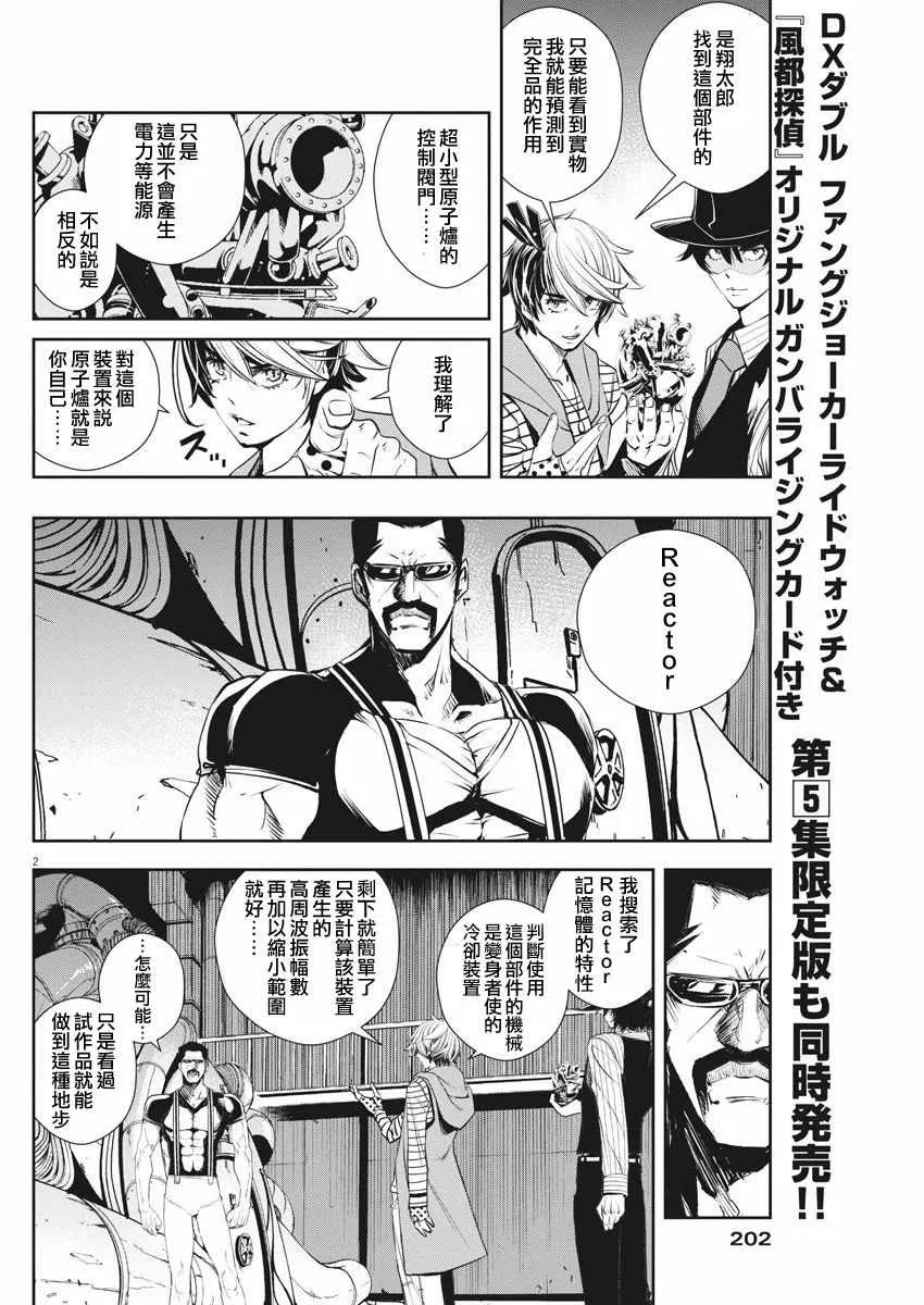 第45话 第2页
