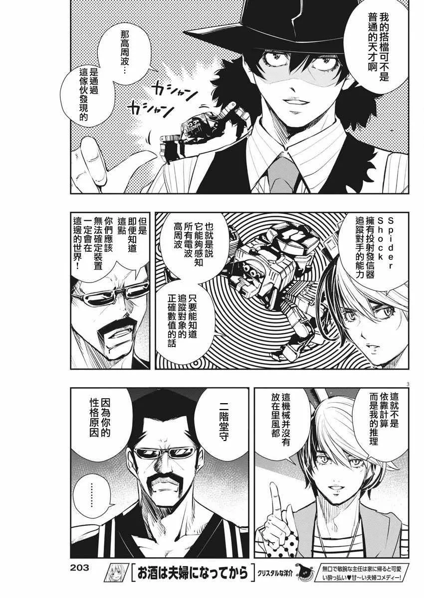 第45话 第3页