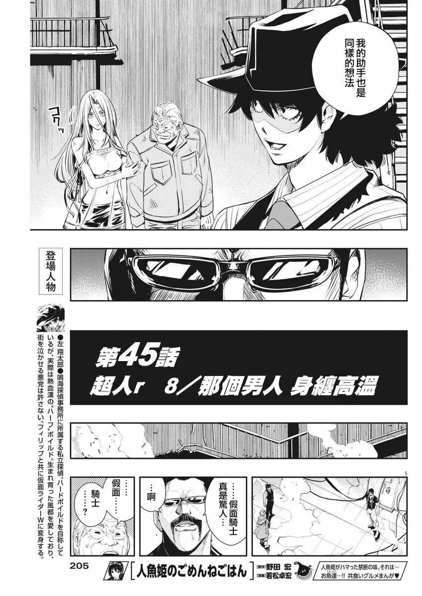 第45话 第5页