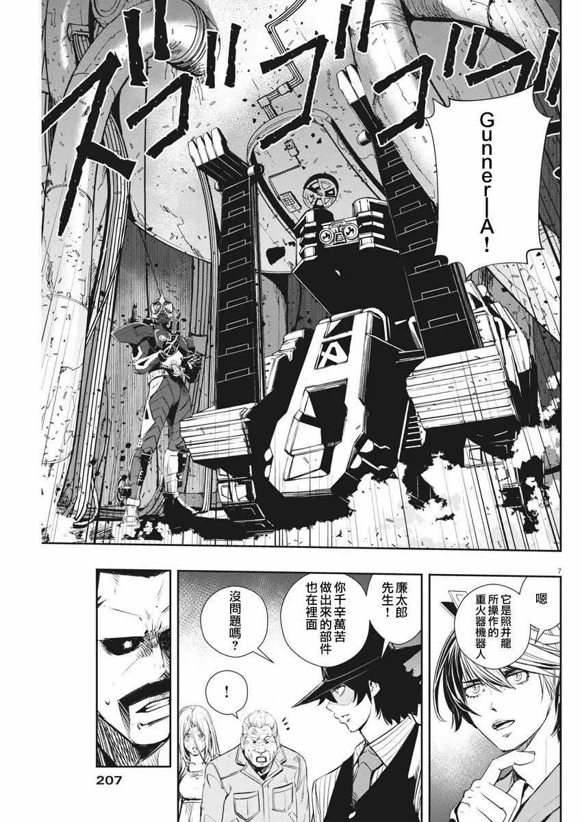 第45话 第7页